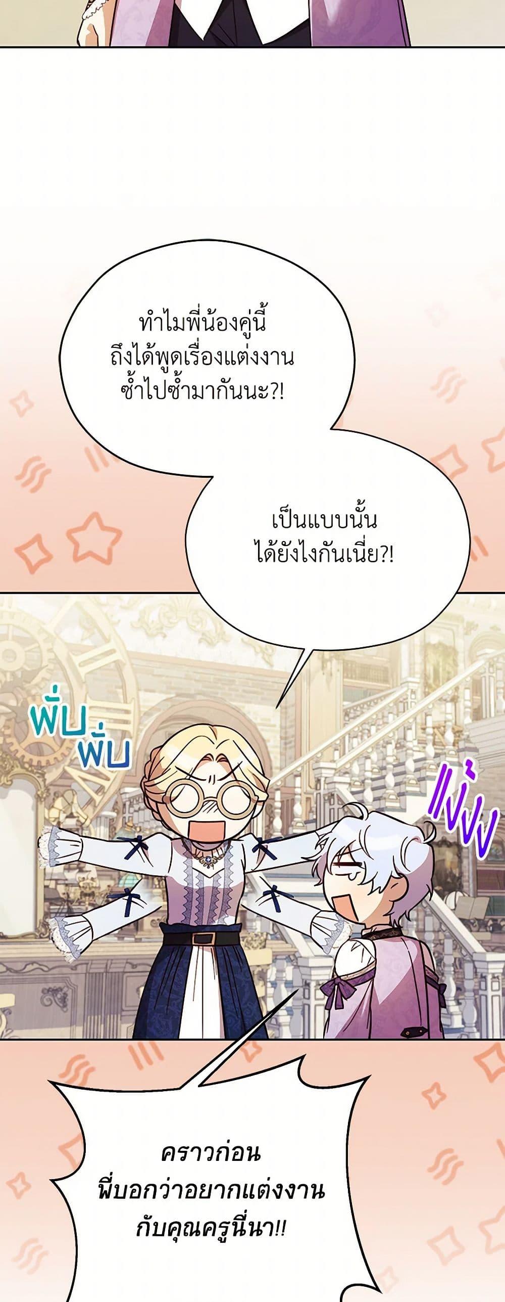 Manga-lc-com อ่านมังงะ อ่านการ์ตูน ออนไลน์ ฟรี Immoral Duke’s Family Needs to be Homeschooled ตอนที่ 1 2 3 4 5 6 7 8 9 10 11 12 13 14 ฟรี ไม่มีโฆษณา Manga-lc - อ่าน มังงะ อ่าน การ์ตูน ออนไลน์ อ่านมังงะ ฟรี