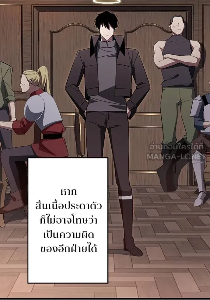 โคตรอาวุธลับ ตอนที่ 17 รูปที่ 85