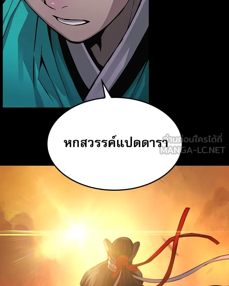 ลับลางลวง ตอนที่ 39 ศิษย์ รูปที่ 111