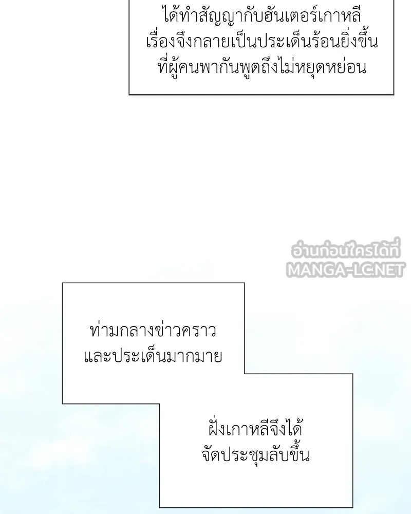 คนสวนโลกฮันเตอร์ ตอนที่ 51 รูปที่ 18