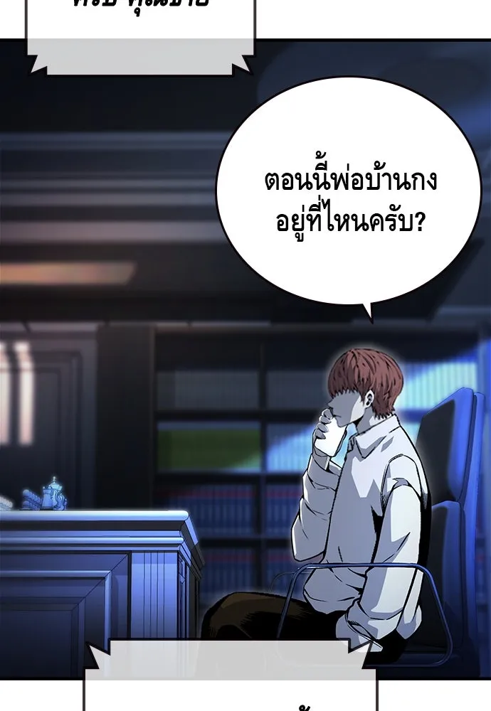 King Game ตอนที่ 64 ผมมาช่วยแล้วครับ รูปที่ 55