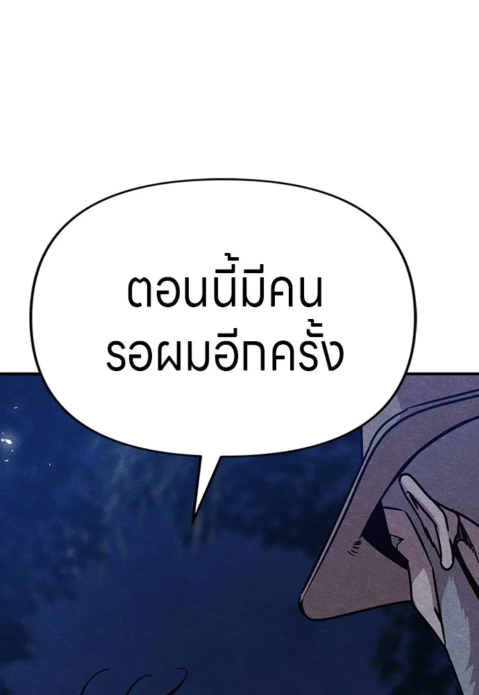 Zombie X Slasher ตอนที่ 41 รูปที่ 184