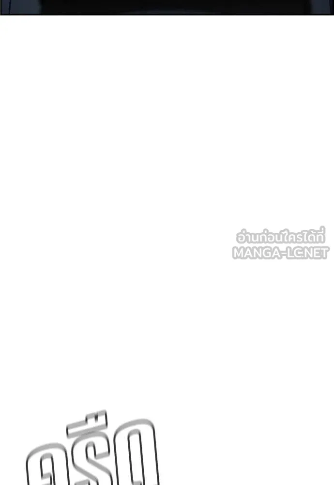 การศึกษาที่แท้จริง ตอนที่ 188 รูปที่ 94
