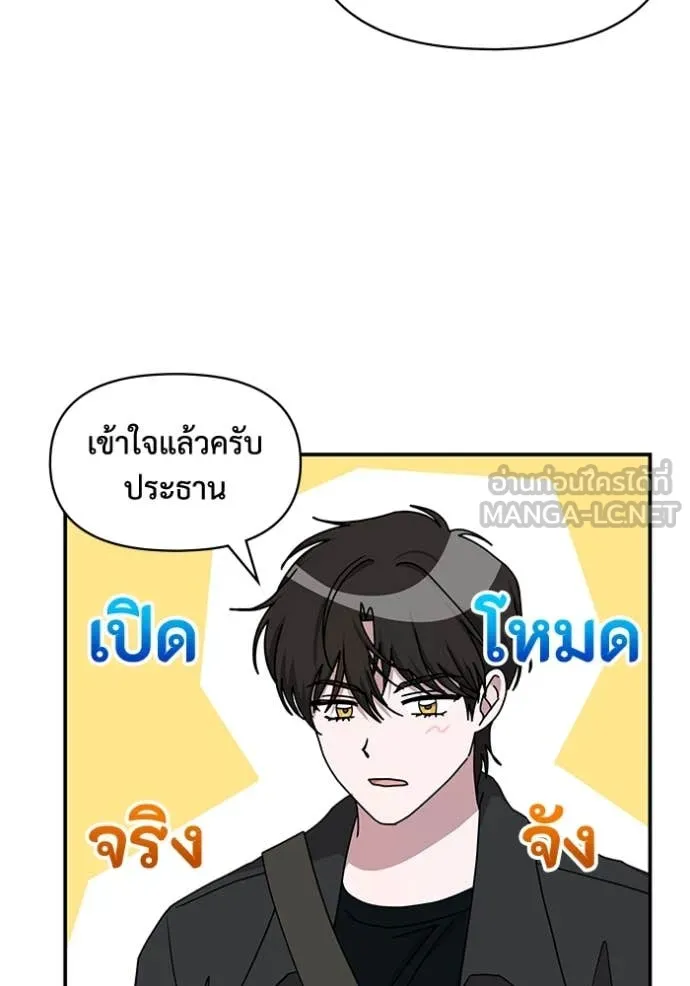 ฉันเนี่ยนะ ตอนที่ 33 รูปที่ 103