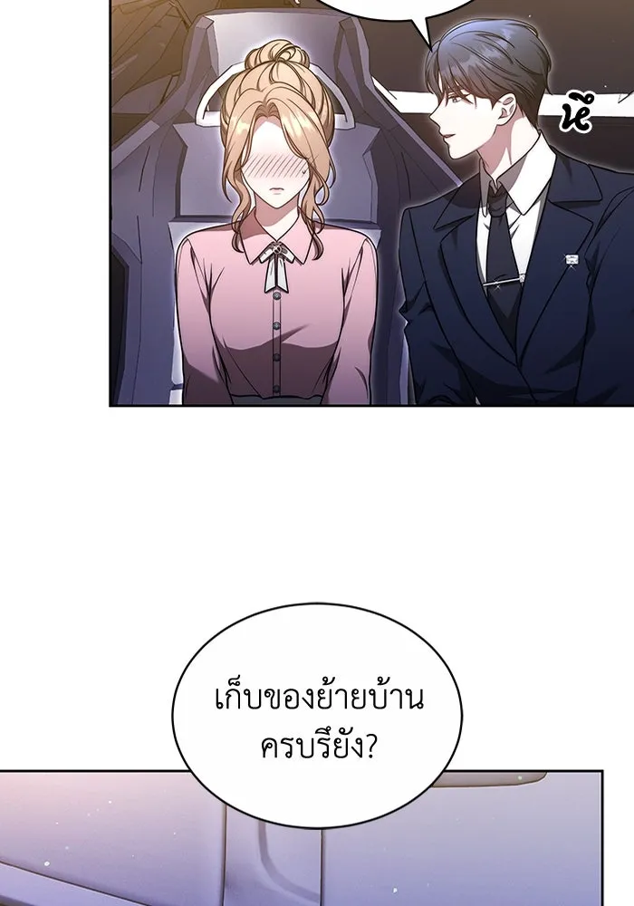 ละลายรักให้ล้นใจ ตอนที่ 20 รูปที่ 59