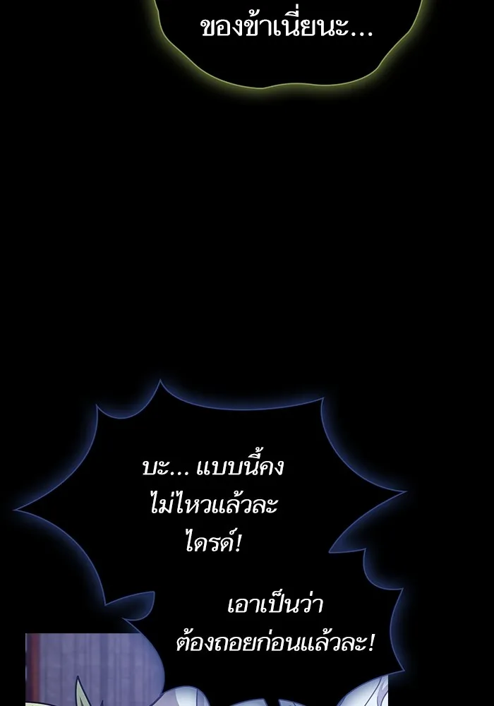 ผู้เล่นขั้นเทพแห่งหอคอยฝึกสอน ตอนที่ 179 รูปที่ 130