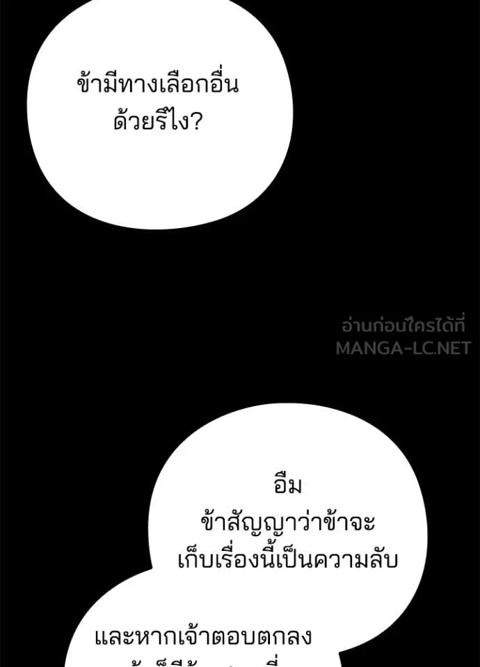 คืนแห่งโทแกบี ตอนที่ 90 รูปที่ 133