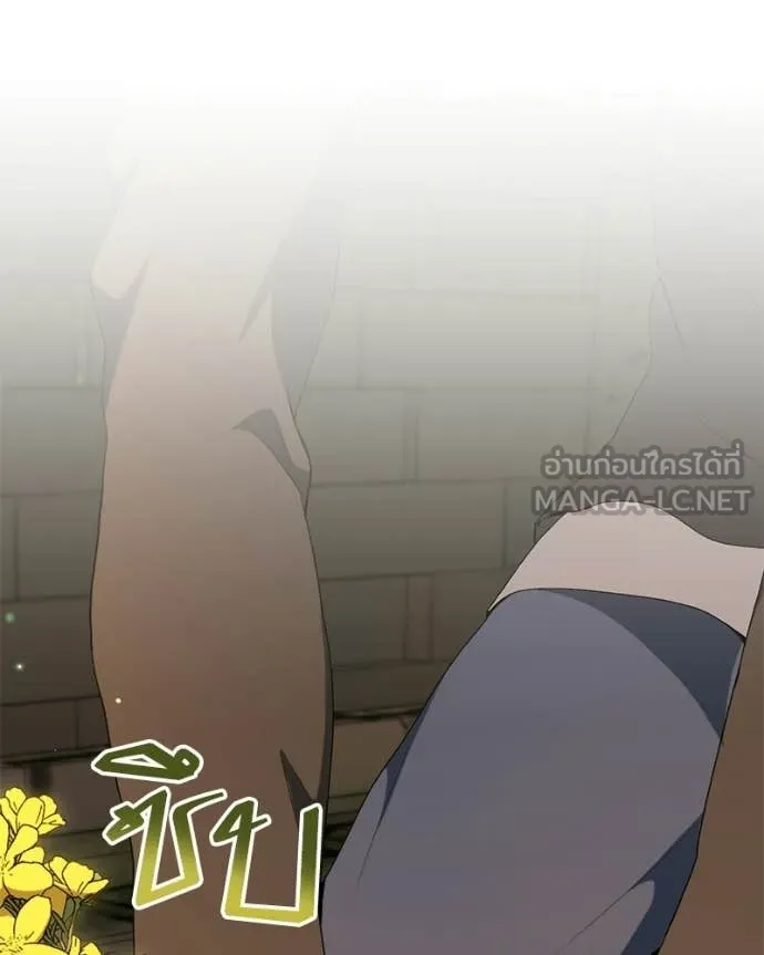 คนสวนโลกฮันเตอร์ ตอนที่ 90 รูปที่ 80