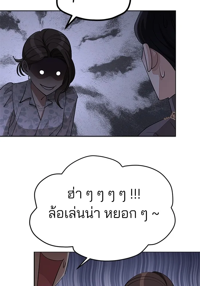 ความรักของอิซอบ ตอนที่ 38 รูปที่ 86