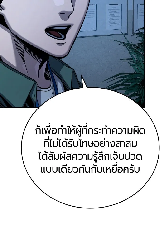 มือพิพากษา ตอนที่ 56 รูปที่ 5