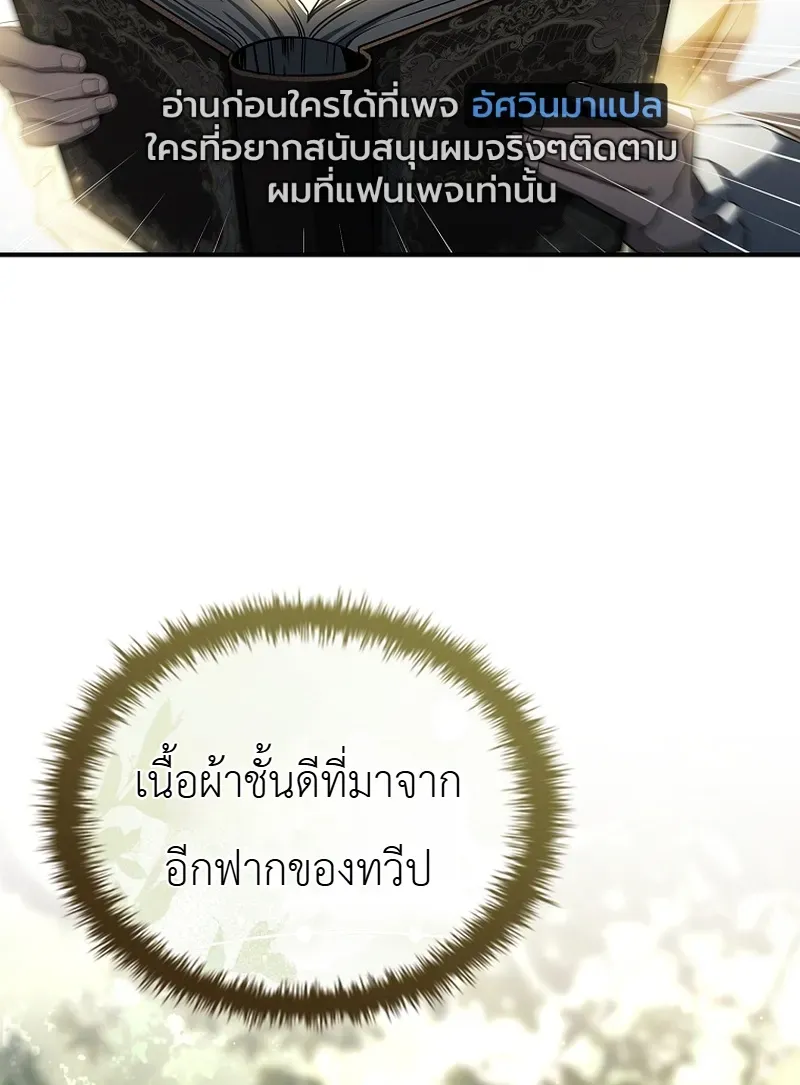 To Hell with Being Heir_ I_m going to Heal ช_างห_วตำแหน_งทายาทส_ ฉ_นขอไปใช_ช_ว_ตช_ลๆด_กว_า ตอนที่ ตอนที่ 15 รูปที่ 15