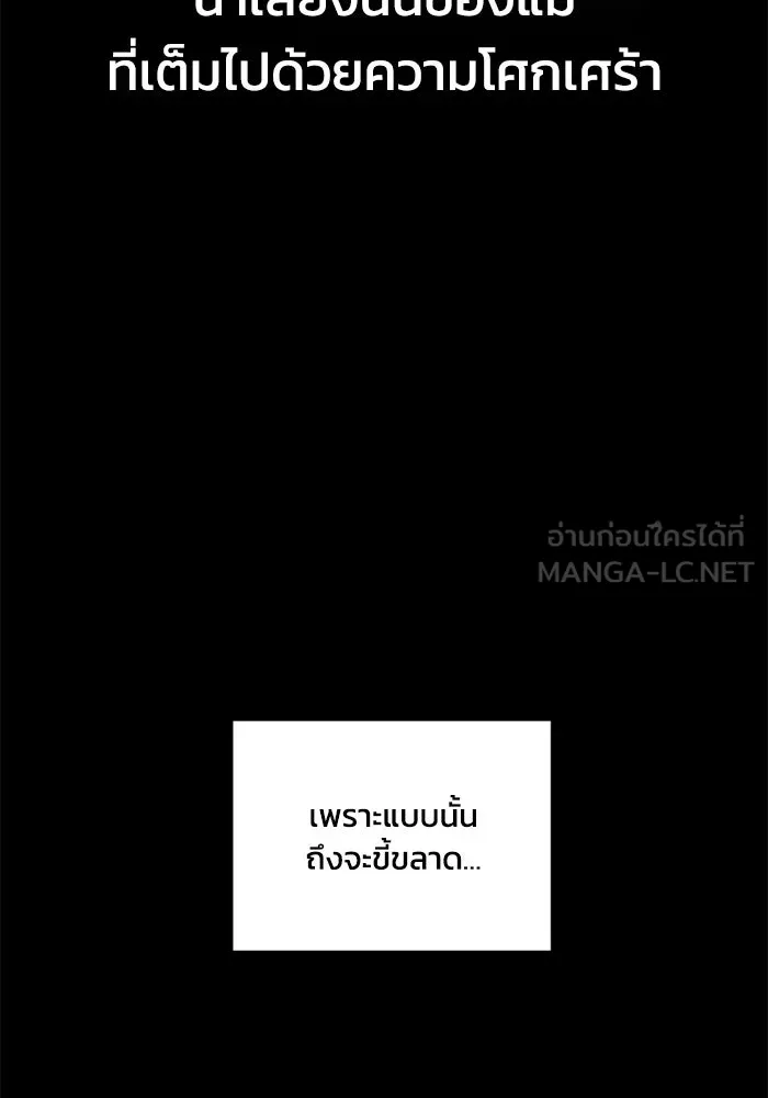 ชีวิตรักฉบับเดจาวู ตอนที่ 72 รูปที่ 105