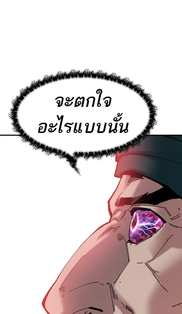 ยอดคนเลเวลทะลุ ตอนที่ 71 ศึกล้อมโซล (7) รูปที่ 127