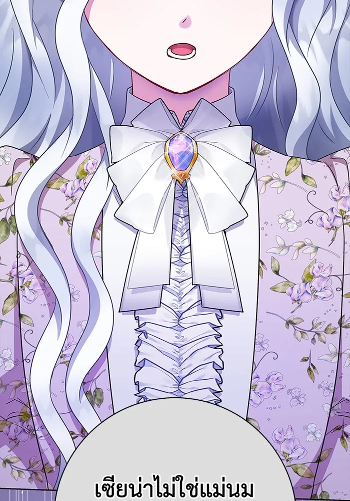 ฉันกลายเป็นแม่พระเอกนิยายจอมเสเพล ตอนที่ 48 รูปที่ 121
