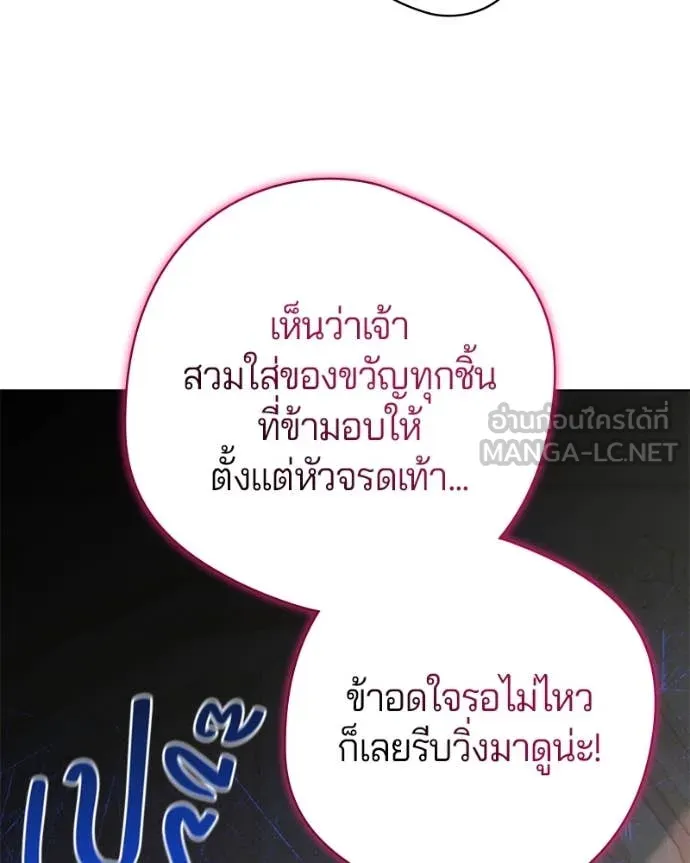 ถ้าเป็นนางร้าย ตอนที่ 26 รูปที่ 30