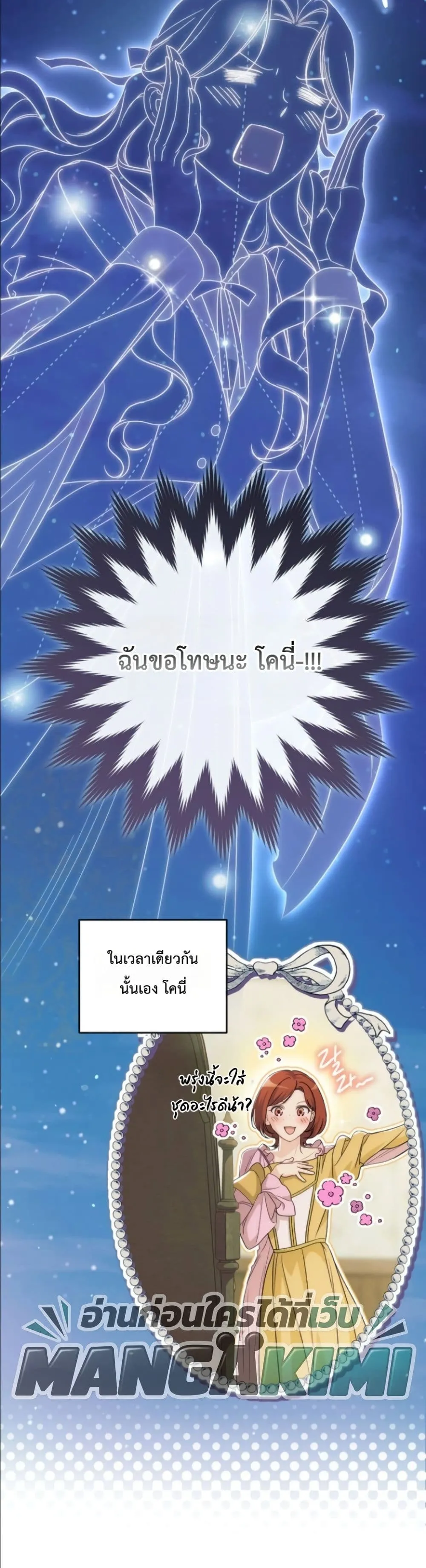 Manga-lc-com อ่านมังงะ อ่านการ์ตูน ออนไลน์ ฟรี Dating the Emperor in Secret, but I Don’t Know About It ตอนที่ 1 2 3 4 5 6 7 8 9 10 11 12 13 14 ฟรี ไม่มีโฆษณา Manga-lc - อ่าน มังงะ อ่าน การ์ตูน ออนไลน์ อ่านมังงะ ฟรี