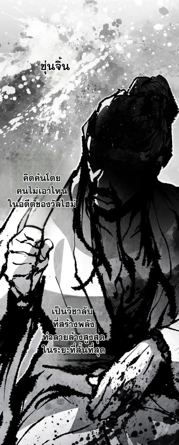 I Became a Cheat-Level Skill Thief ราช_นจอมโจรปล_นสก_ลเทพ ตอนที่ ตอนที่ 8 รูปที่ 40