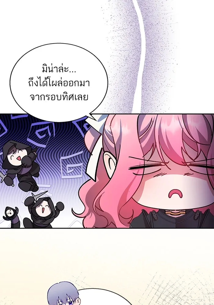 หวานใจสุดโหดโหมดเชื่อง ตอนที่ 84 รูปที่ 46