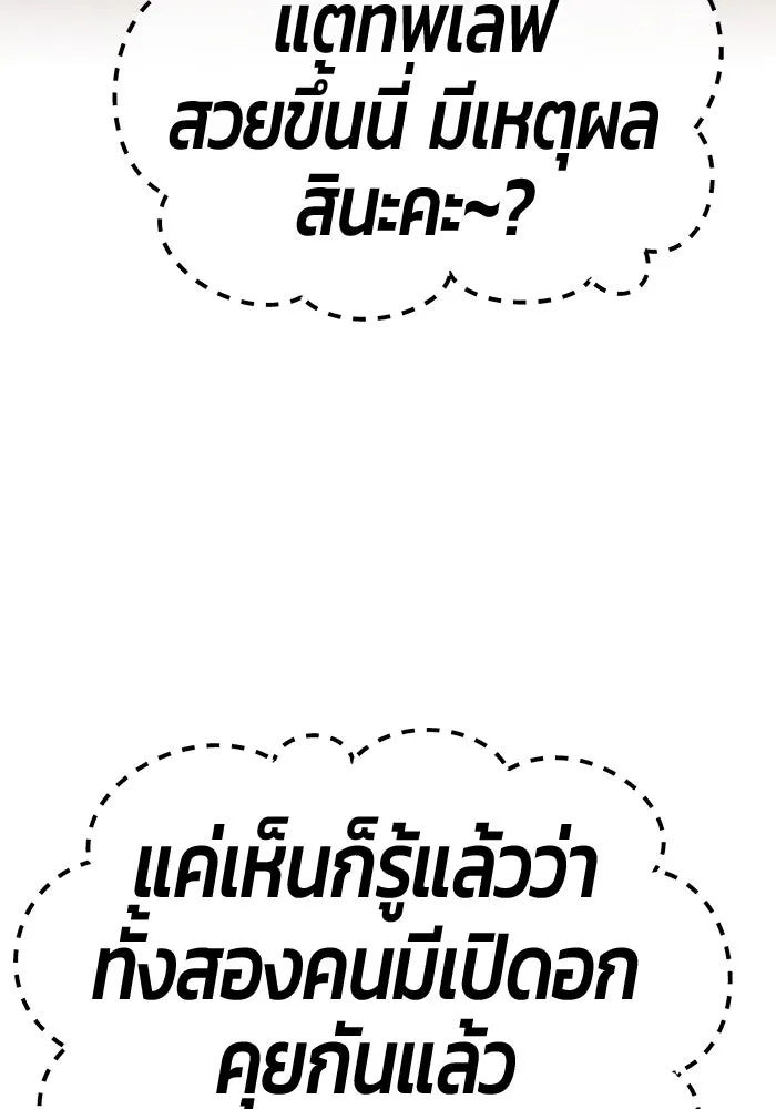 +99 ท่อนไม้พร้อมบวก ตอนที่ 62 รูปที่ 377