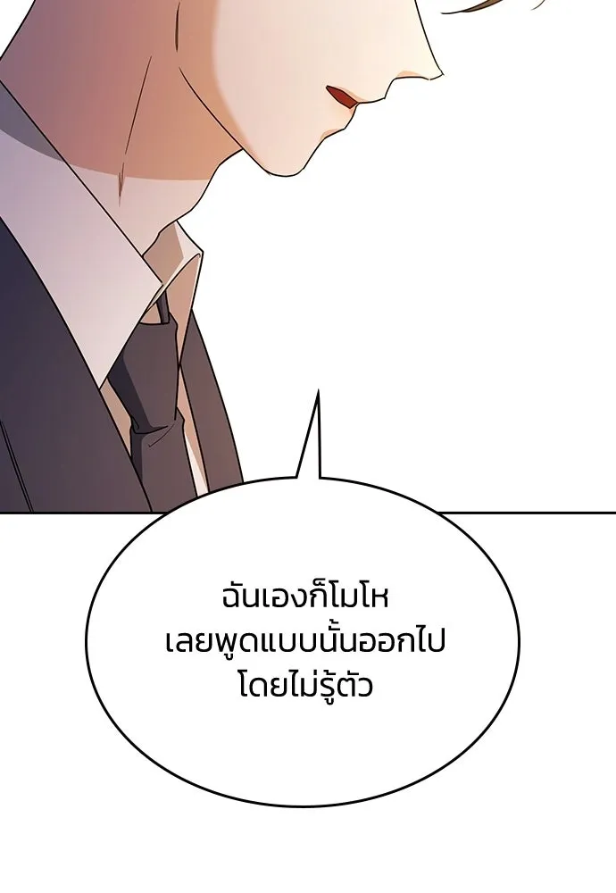 รักแล้วห้ามเลิก ตอนที่ 62 รูปที่ 148