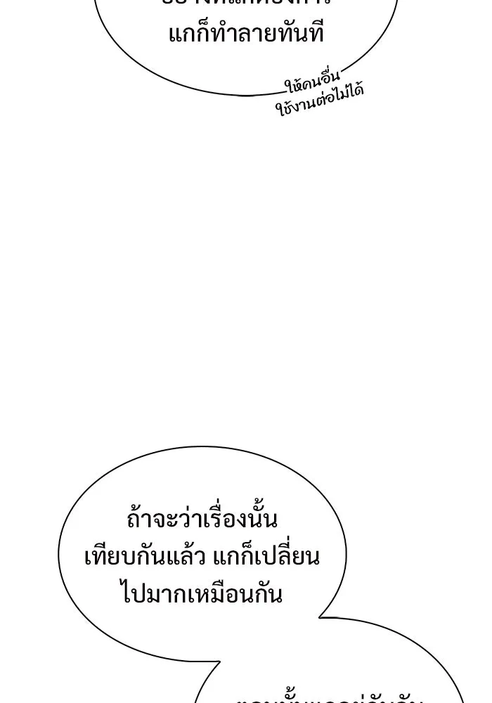 ผู้เล่นหน้าใหม่เลเวลแมกซ์ ตอนที่ 215 สถานที่ลับชั้น 19 (1) รูปที่ 131