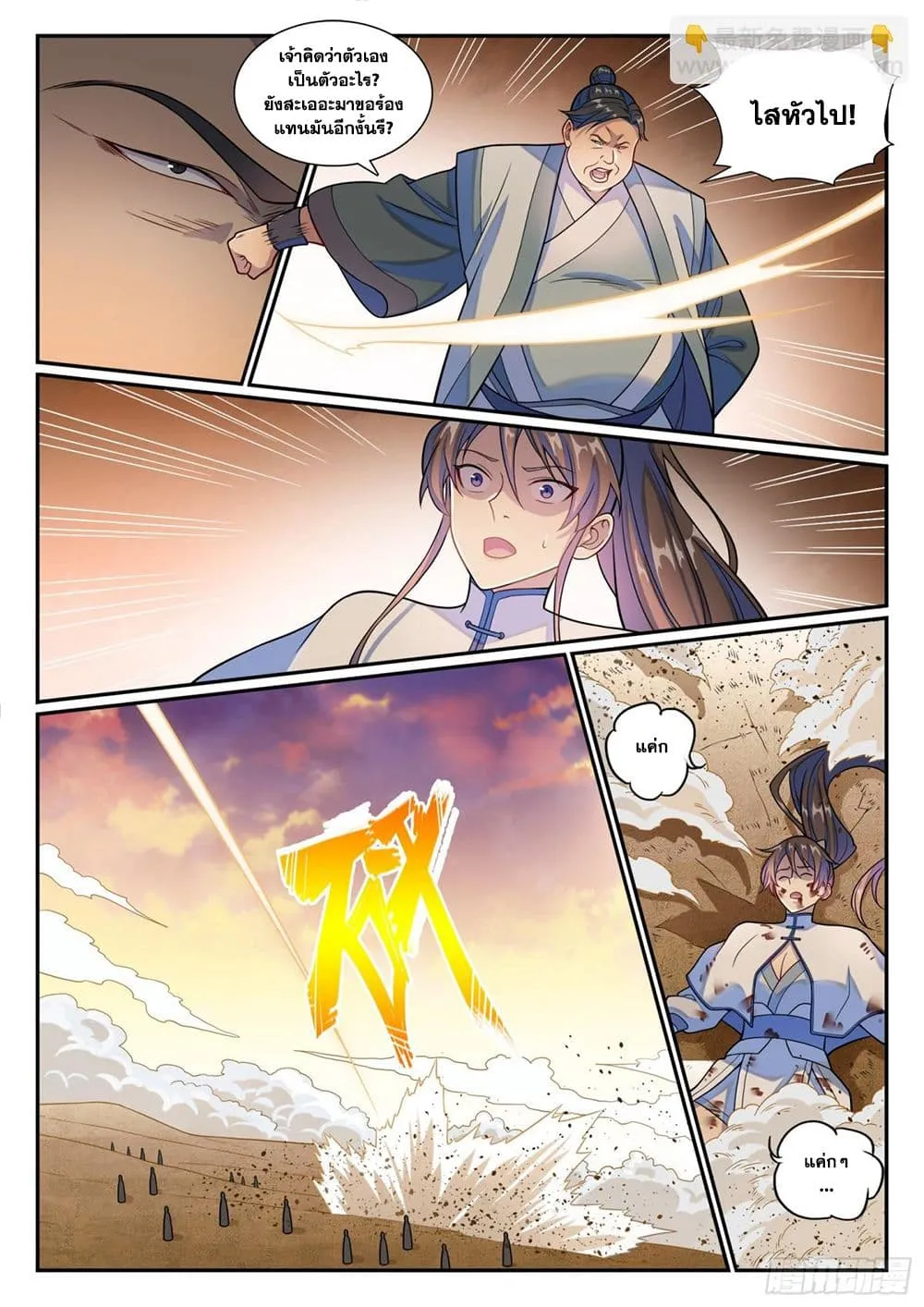 Manga-lc-com อ่านมังงะ อ่านการ์ตูน ออนไลน์ ฟรี Bailian Chengshen ตอนที่ 1 2 3 4 5 6 7 8 9 10 11 12 13 14 ฟรี ไม่มีโฆษณา Manga-lc - อ่าน มังงะ อ่าน การ์ตูน ออนไลน์ อ่านมังงะ ฟรี