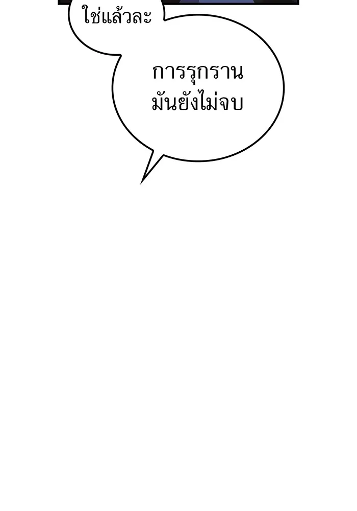 ฮันเตอร์สกิลโกง ตอนที่ 9 พิธีล้างบาป รูปที่ 103