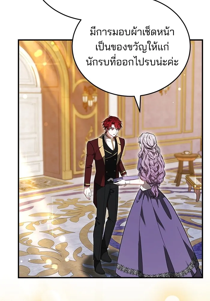 เจ้าสาวอัคนีดำ ตอนที่ 57 รูปที่ 29