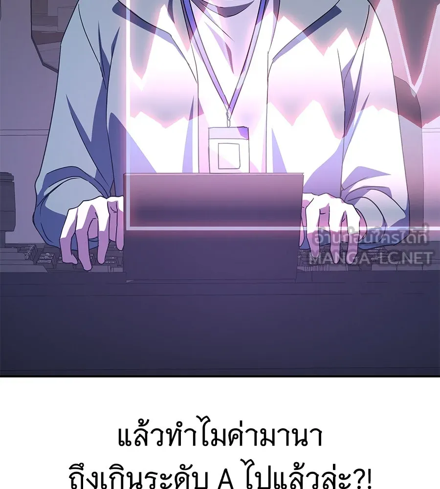 ถึกทนแทงก์แรงก์ C ตอนที่ 20 รูปที่ 231