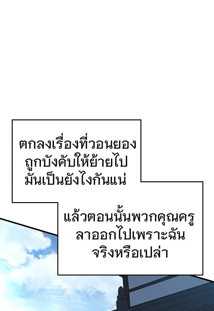 บันทึกรักลูกสาวเจ้าพ่อ ตอนที่ 41 รูปที่ 40