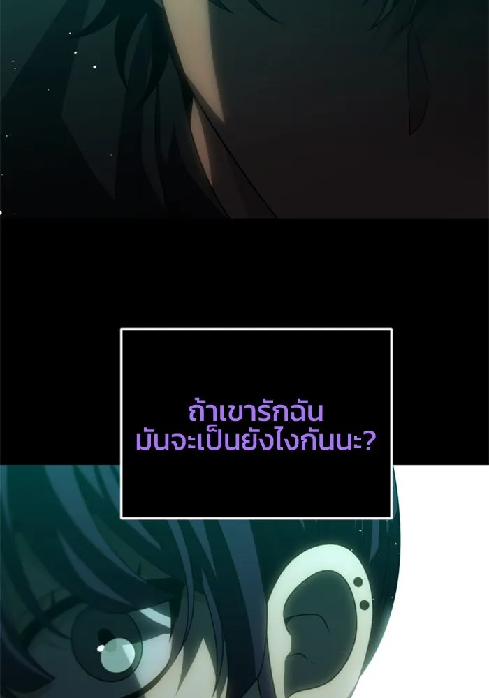 อดีตบอสหอคอย ตอนที่ 99 รูปที่ 10