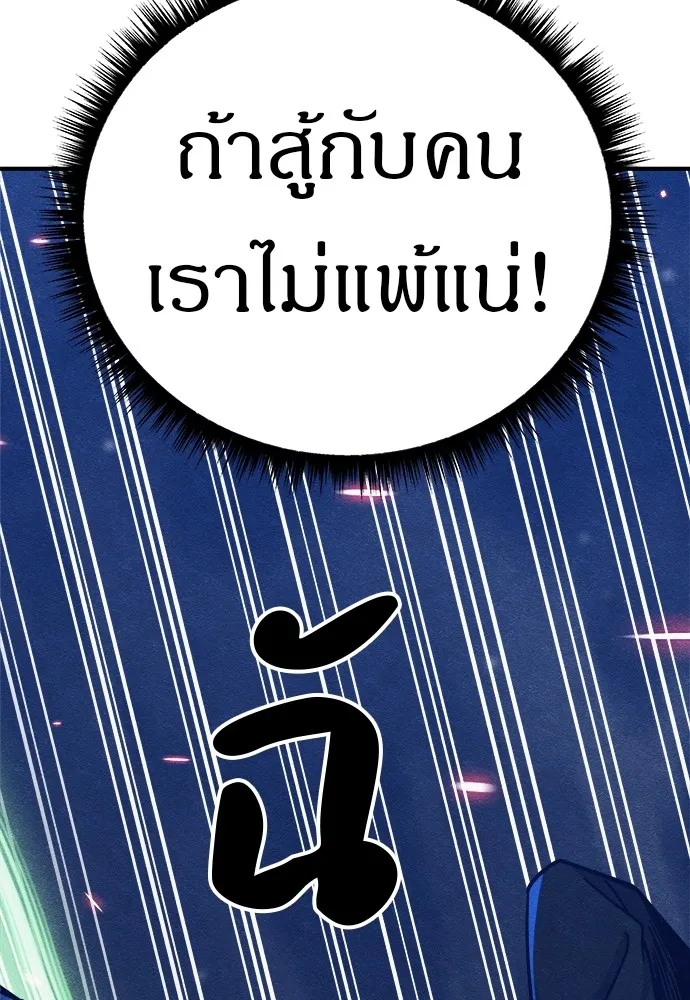 Zombie X Slasher ตอนที่ 18 รูปที่ 110