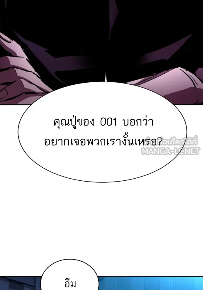 พี่ชายสายบอดี้การ์ด ตอนที่ 194 รูปที่ 6