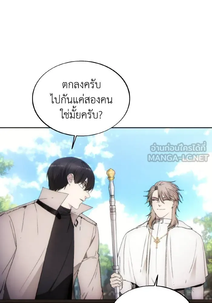 ศึกชิงบัลลังก์เทพเจ้ ตอนที่ 85 รูปที่ 63