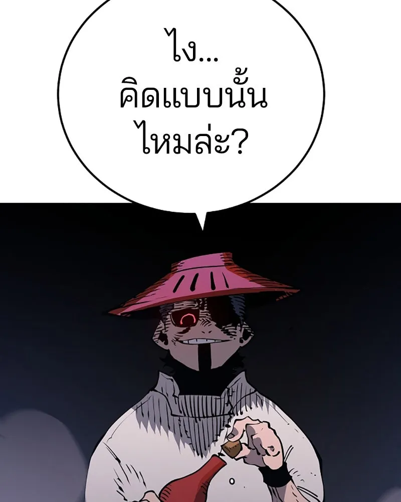 Player ตอนที่ 32 รูปที่ 145