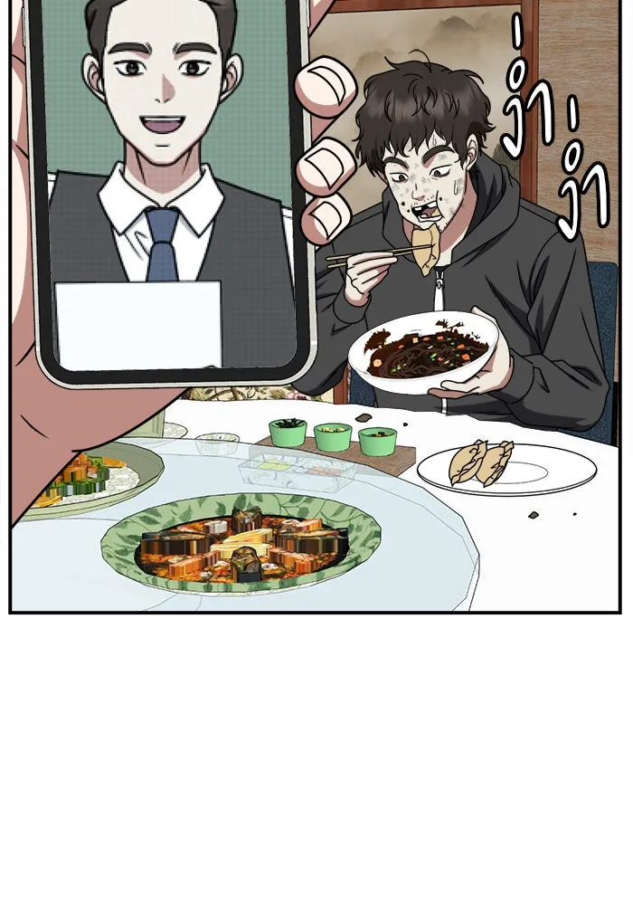 ช่วยเปลี่ยนฉันที ตอนที่ 234. ซีซัน 2 โจเยบิน 16 รูปที่ 113