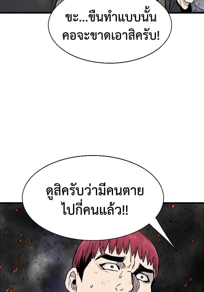 มีนา เกิดมาล่า ตอนที่ 55 รูปที่ 71