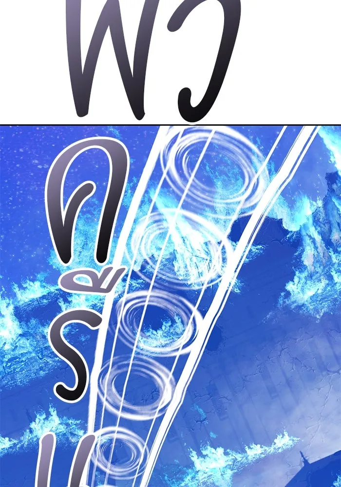 +99 ท่อนไม้พร้อมบวก ตอนที่ 60 ดิเมนชันอีตเตอร์ (8) รูปที่ 139