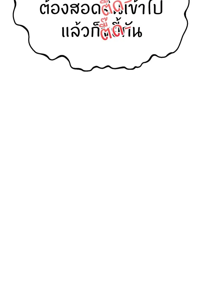 โชคชะตานำพารัก ตอนที่ 26 แล้วก็ขยี้แล้วนะ รูปที่ 19