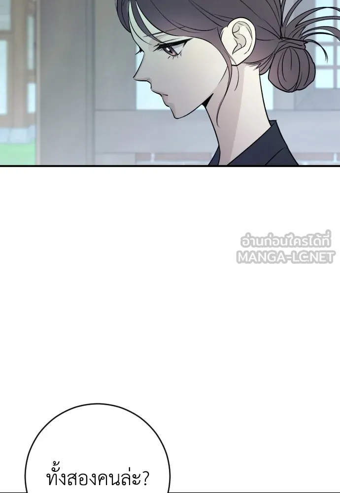 รักไร้ราคา ตอนที่ 10 รูปที่ 33