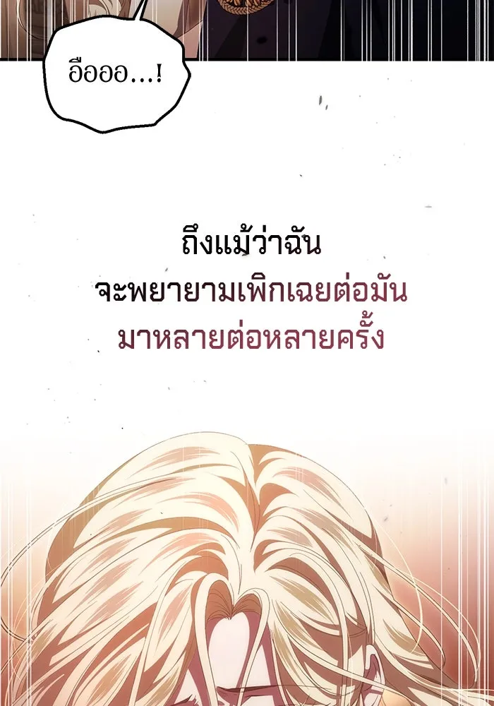 เบื้องหลังรอยยิ้มของเจ้าหญิง ตอนที่ 49 รูปที่ 118