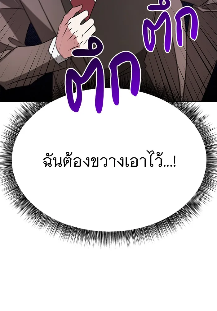 อะคาเดมีนี้เห็นทีจะเจ๊ง ตอนที่ 27 รูปที่ 101