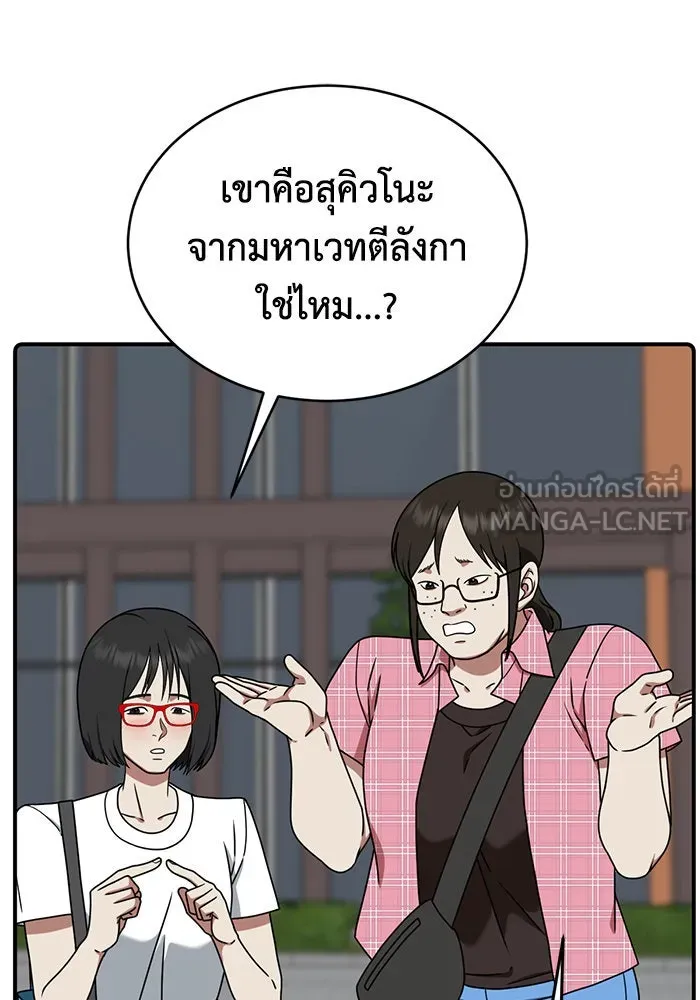 ช่วยเปลี่ยนฉันที ตอนที่ 156. ซองคโยบิน 5 รูปที่ 99