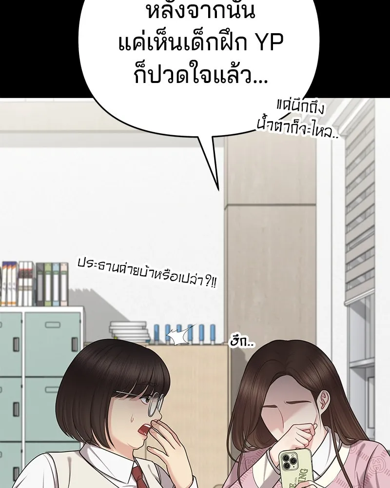 จ้า แม่คนสวย ตอนที่ 4 รูปที่ 146