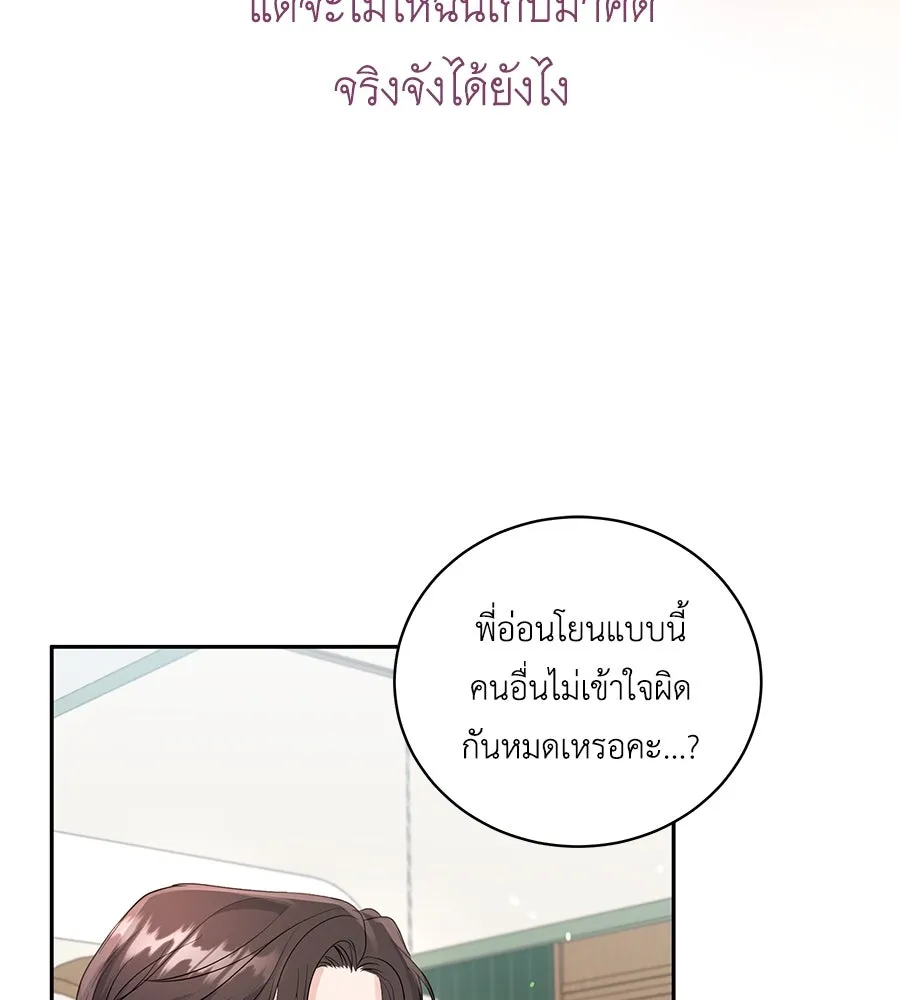 คิมหันต์นิรันดร ตอนที่ 21 รูปที่ 157