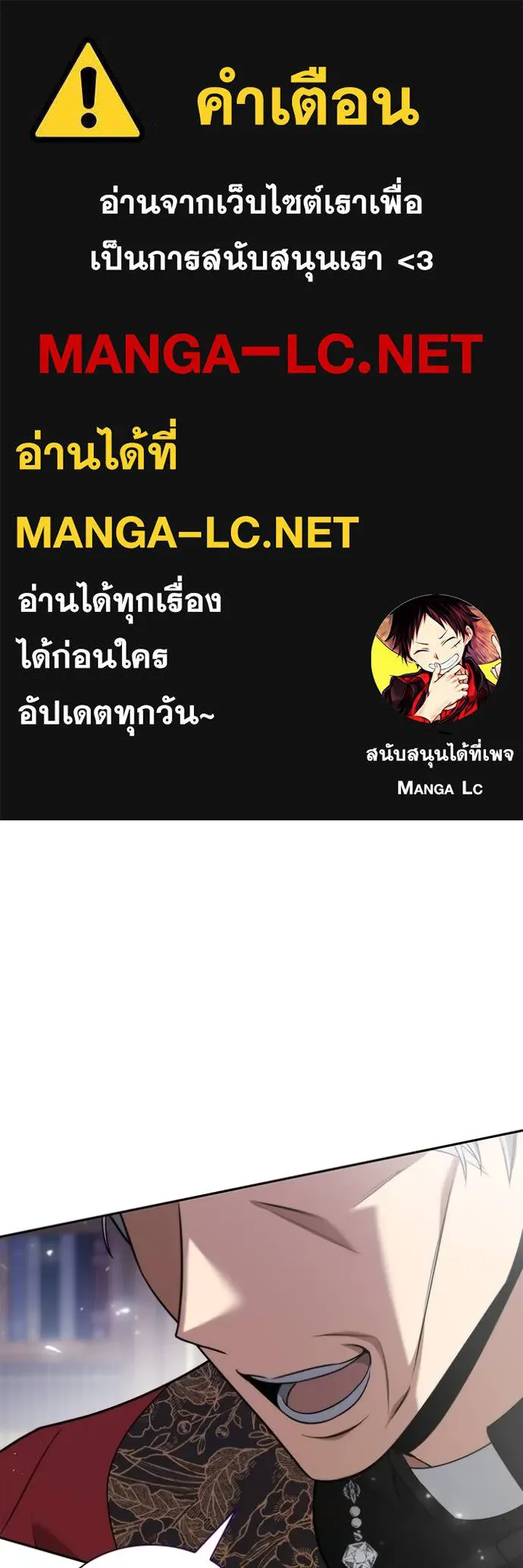 ชาตินี้น้องขอเป็น ตอนที่ 147 รูปที่ 1