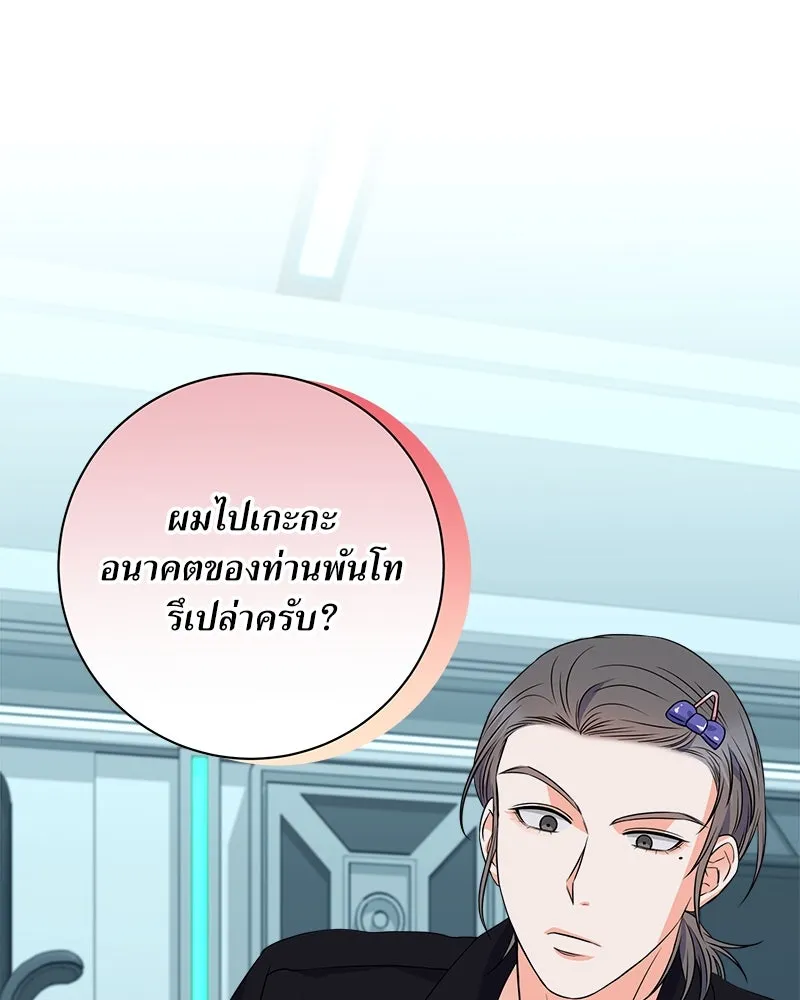 แด่ความเกลียดชัง ตอนที่ 20 รูปที่ 58