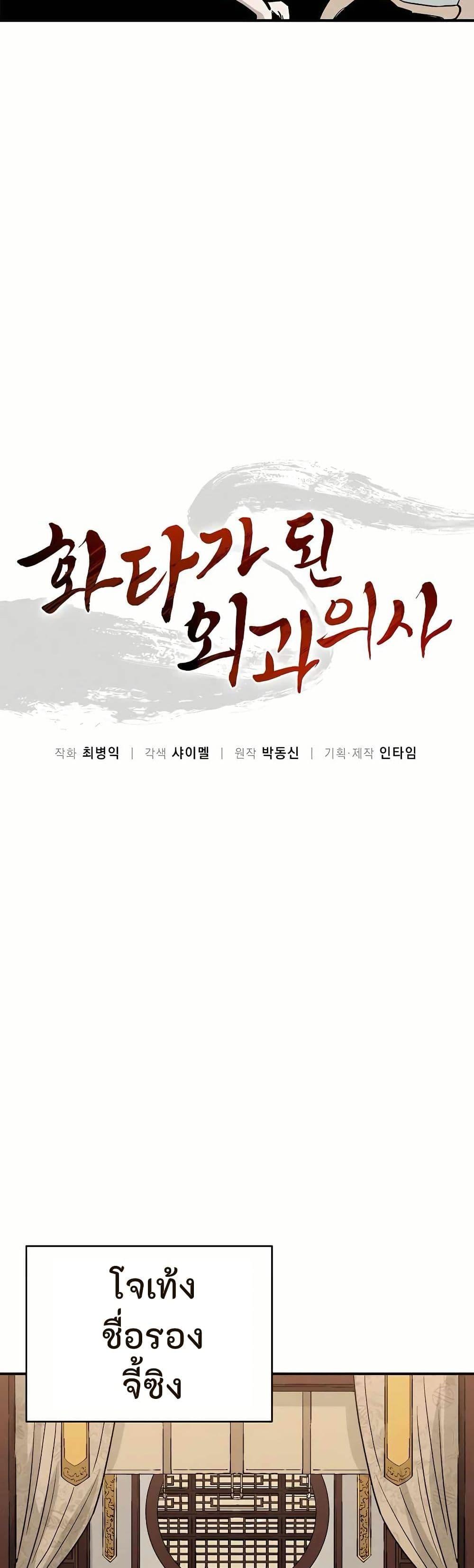 Manga-lc-com อ่านมังงะ อ่านการ์ตูน ออนไลน์ ฟรี I Reincarnated as a Legendary Surgeon ตอนที่ 1 2 3 4 5 6 7 8 9 10 11 12 13 14 ฟรี ไม่มีโฆษณา Manga-lc - อ่าน มังงะ อ่าน การ์ตูน ออนไลน์ อ่านมังงะ ฟรี