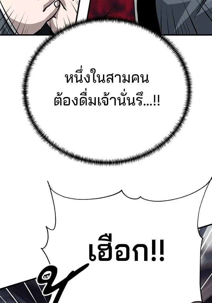 คุณปู่จอมยุทธกับหลานสาวสุดแกร่ง ตอนที่ 57 รูปที่ 25