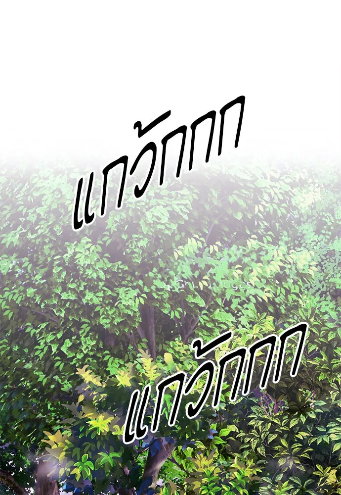 ดรูอิดแห่งสถานีโซล ตอนที่ 11 รูปที่ 43